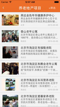 安卓养老游戏手机版,乐享晚年时光