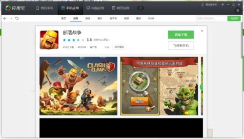 ios和安卓传游戏,iOS与安卓平台游戏互操作性探讨