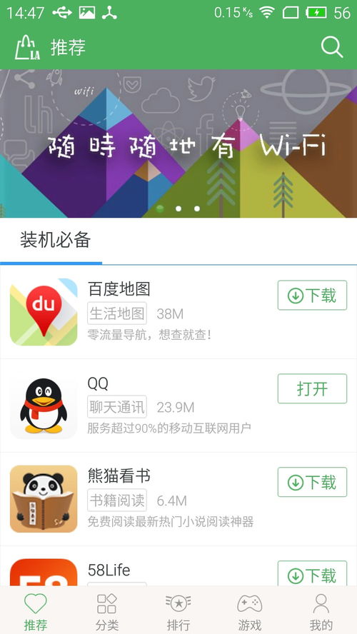 安卓游戏应用商店好,尽享乐趣
