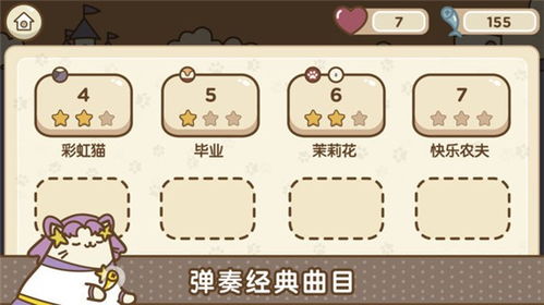 猫猫音乐游戏手机安卓,畅享指尖旋律的全新体验