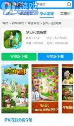 8499游戏盒子安卓版,轻松解锁游戏乐趣