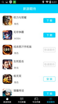 安卓怎么下游戏平台,安卓设备轻松搭建个性化游戏平台攻略