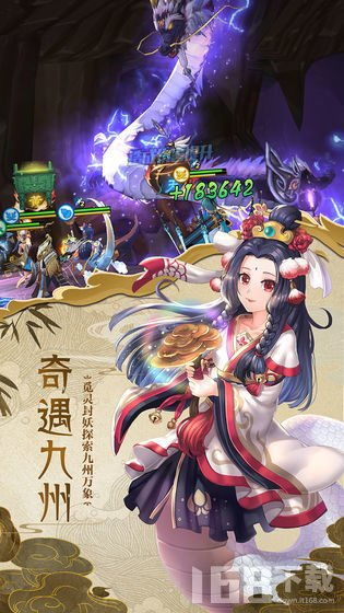 蜀山正传游戏安卓版,仙侠世界等你来闯