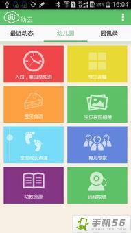 怎么学安卓手机游戏,高效学习攻略全解析