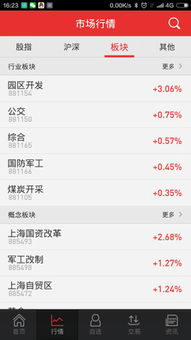同花顺安卓版游戏下载,尽在指尖