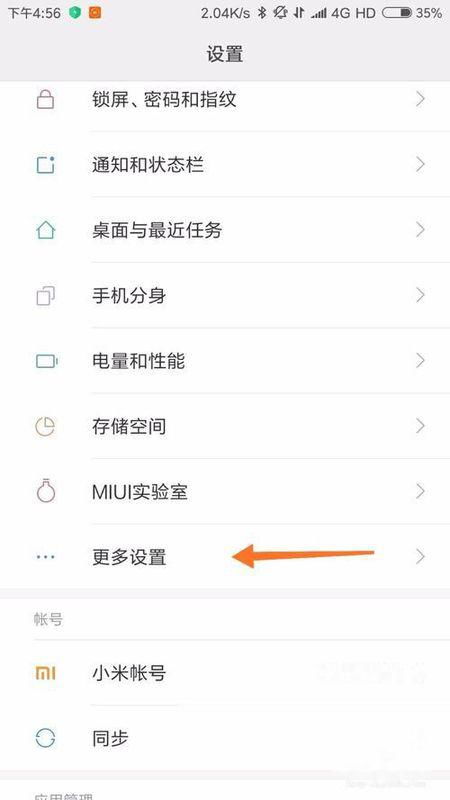 安卓系统反转色怎么设置,安卓系统反转色设置指南