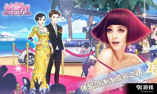 少女爆棚的游戏安卓,带你领略青春魅力