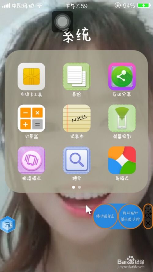 安卓仿苹果系统登陆,打造极致用户体验
