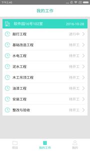 工程管理软件安卓系统,高效项目管理新篇章