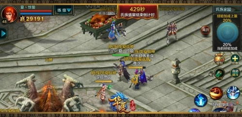 华夏游戏安卓手机版,体验传奇世界