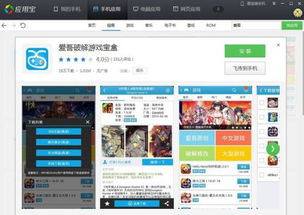 安卓应用破解游戏大全,应用破解大全深度解析