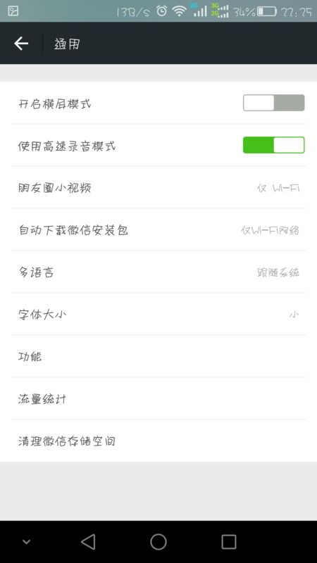 微信图片放在安卓系统,微信图片在安卓系统中的应用与概述