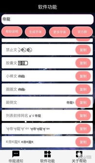 安卓系统特殊符号含义,揭秘系统符号背后的秘密