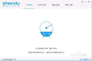 安卓系统崩溃刷机教程,安卓系统崩溃？一招教你轻松刷机恢复