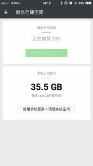 安卓系统 微信缓存位置,一键掌握清理技巧