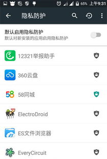 安卓系统禁止后台自启,守护手机安全与性能