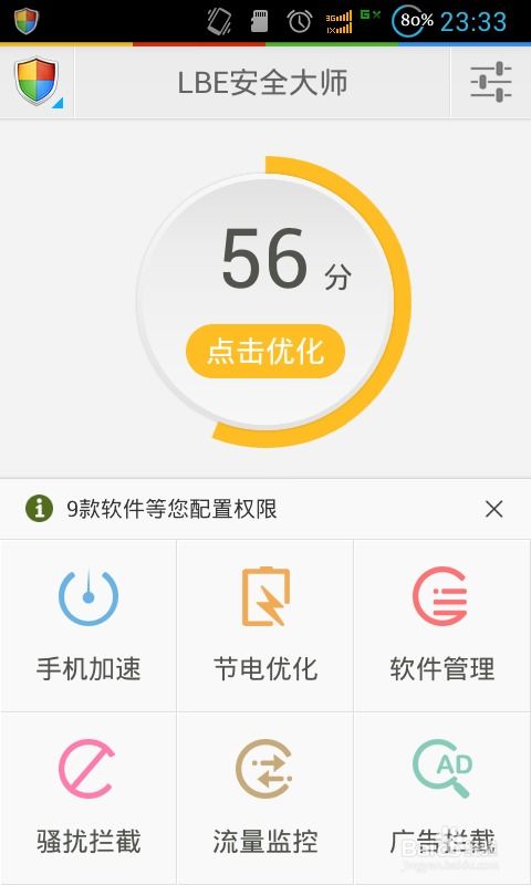 安卓系统 变慢怎么办,安卓系统变慢？五大妙招助你重拾流畅体验