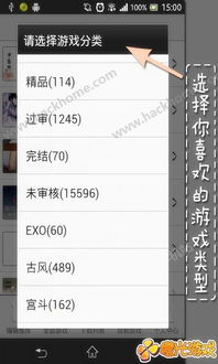 带有安卓的avg游戏,沉浸式冒险等你来挑战