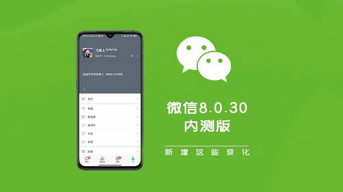 微信要求最低安卓系统,畅享便捷沟通
