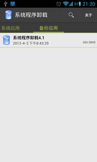 好用的桌面安卓系统推荐,盘点当下最受欢迎的桌面安卓系统