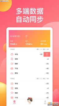 记账游戏app推荐安卓,盘点最受欢迎的安卓记账游戏APP