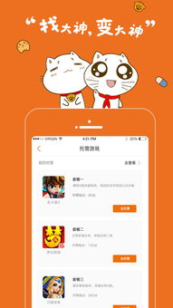 猫游戏安卓app开发,打造萌宠互动新体验