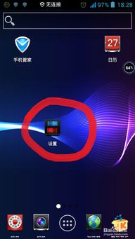 安卓系统连接到wlan问号,安卓系统连接WLAN疑难解答全攻略