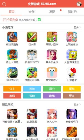 火舞游戏app安卓,指尖舞动热血江湖