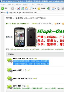 miui刷回安卓系统吗,系统刷机指南与体验分享