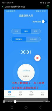安卓手机游戏辅助录制,打造个人专属游戏集锦