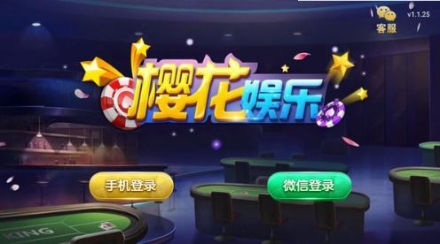 樱花小游戏app安卓,畅享缤纷娱乐的移动乐园
