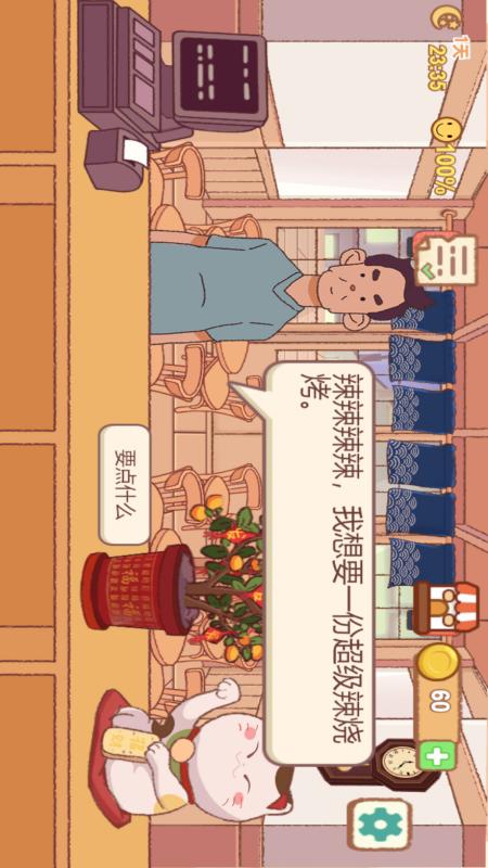 撸串达人安卓游戏,安卓平台独家体验