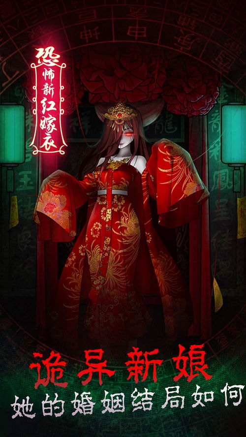 红嫁衣游戏2安卓,等你来解密