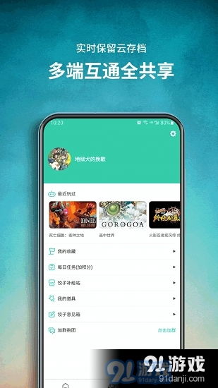 免费安卓游戏下载app,盘点热门免费安卓游戏下载APP