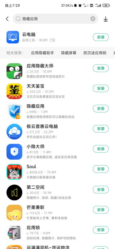 华为安卓如何隐藏游戏,隐私保护一步到位