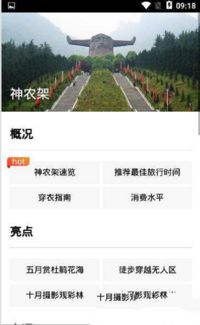 旅居游戏安卓版下载,开启你的冒险之旅