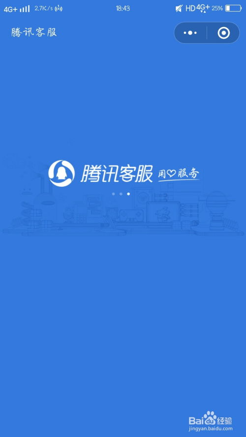 腾讯游戏安卓充值退款,轻松解决充值问题