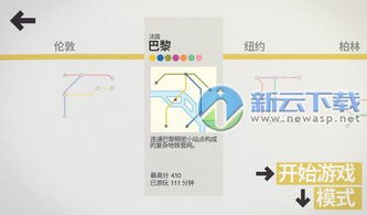 迷你地铁安卓游戏推荐,安卓游戏推荐指南