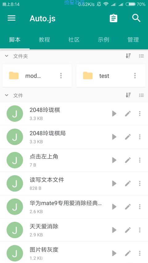 安卓游戏脚本简单制作,轻松打造沉浸式游戏体验