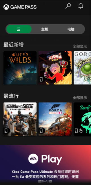 xbox云游戏安卓软件,Xbox云游戏安卓软件带你体验无限可能