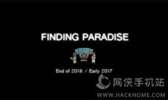 寻找天堂安卓游戏下载,体验寻找天堂安卓游戏下载的奇幻冒险