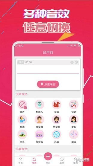 安卓游戏自带变声器,畅享音效盛宴