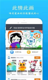 画图游戏app安卓手机,安卓手机画图游戏APP概览