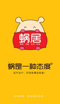 蜗居下载游戏手机安卓,安卓手机轻松下载热门游戏