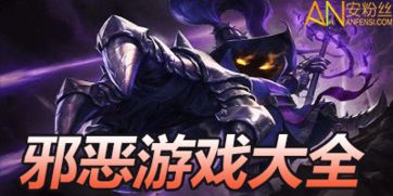 安卓邪恶游戏阿狸,探寻神秘森林的黑暗秘密