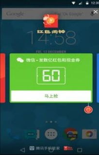 红闹钟游戏app安卓,安卓平台上的全新挑战体验