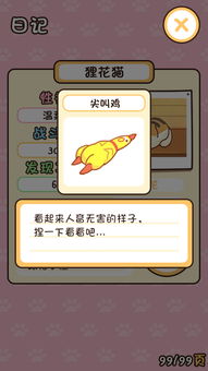 平板安卓猫猫游戏推荐,萌宠陪你欢乐无限
