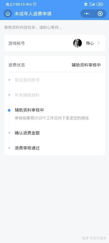 安卓腾讯游戏退款教程,快速退回您的消费