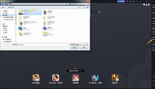 安卓安装电脑游戏,畅享手游大作新体验