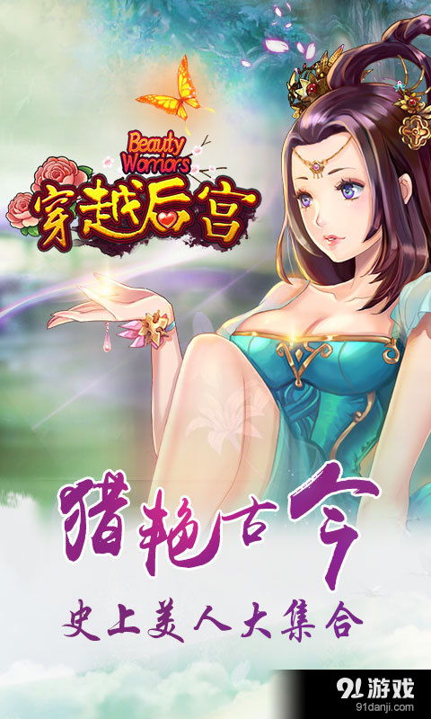 后宫类游戏安卓版本,宫廷权谋尽在掌握